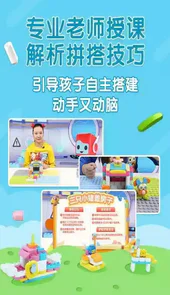 布鲁可积木课破解