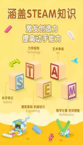 布鲁可积木课破解