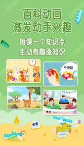 布鲁可积木课破解