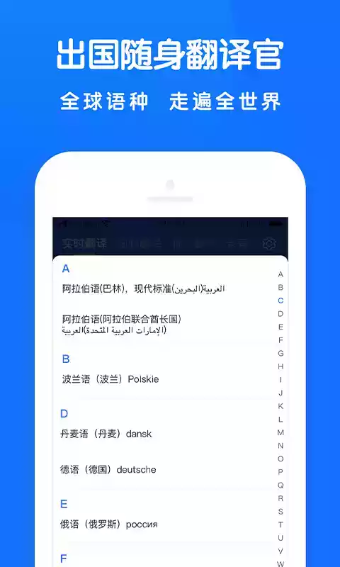 全能翻译王官方