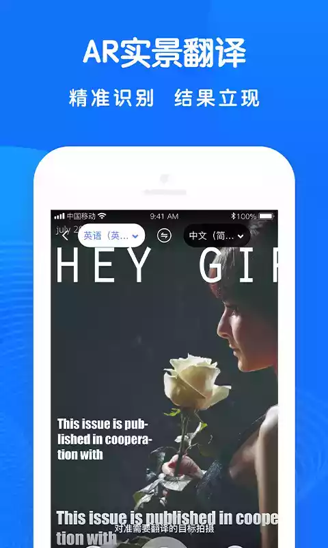 全能翻译王官方