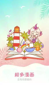 爱飒漫画app