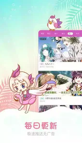 爱飒漫画app