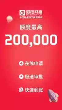 甜橙财富app官网