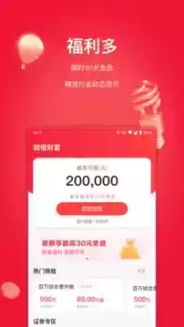 甜橙财富app官网