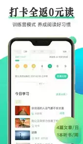 天天小读破解版苹果