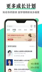 天天小读破解版苹果