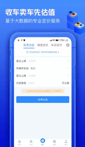 车300专业版