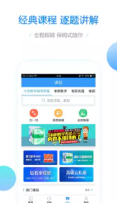 大学数学