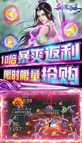 剑凌苍穹无限送真充