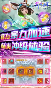 剑凌苍穹无限送真充