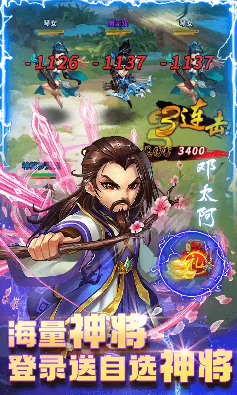 大侠坛说千抽无限充