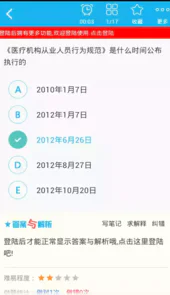 病理学技术中级总题库V4.80安卓版