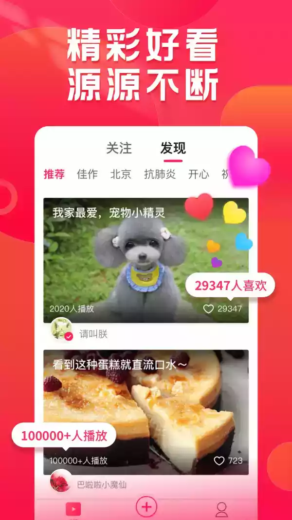 小年糕app