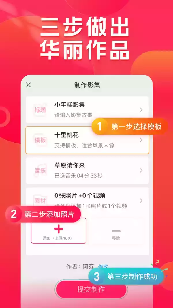 小年糕app
