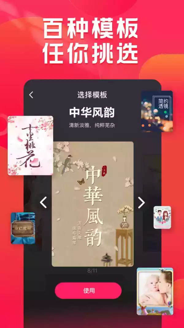 小年糕app