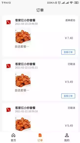 好食亿点外卖平台