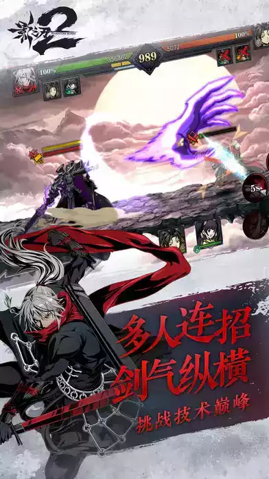 影之刃2最新破解版