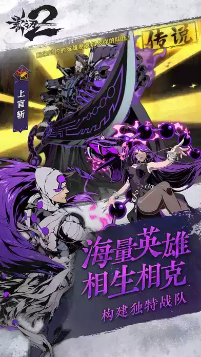 影之刃2最新破解版