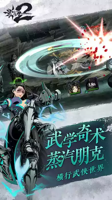 影之刃2最新破解版