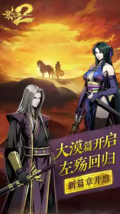 影之刃2最新破解版