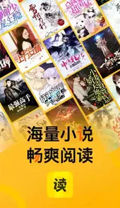 七读免费阅读官方版app