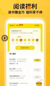 七读免费阅读官方版app