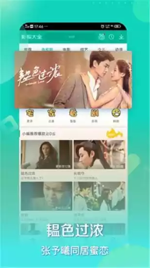 青柠影视视频在线观看