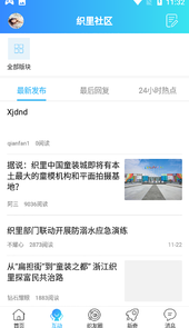 扁担街app