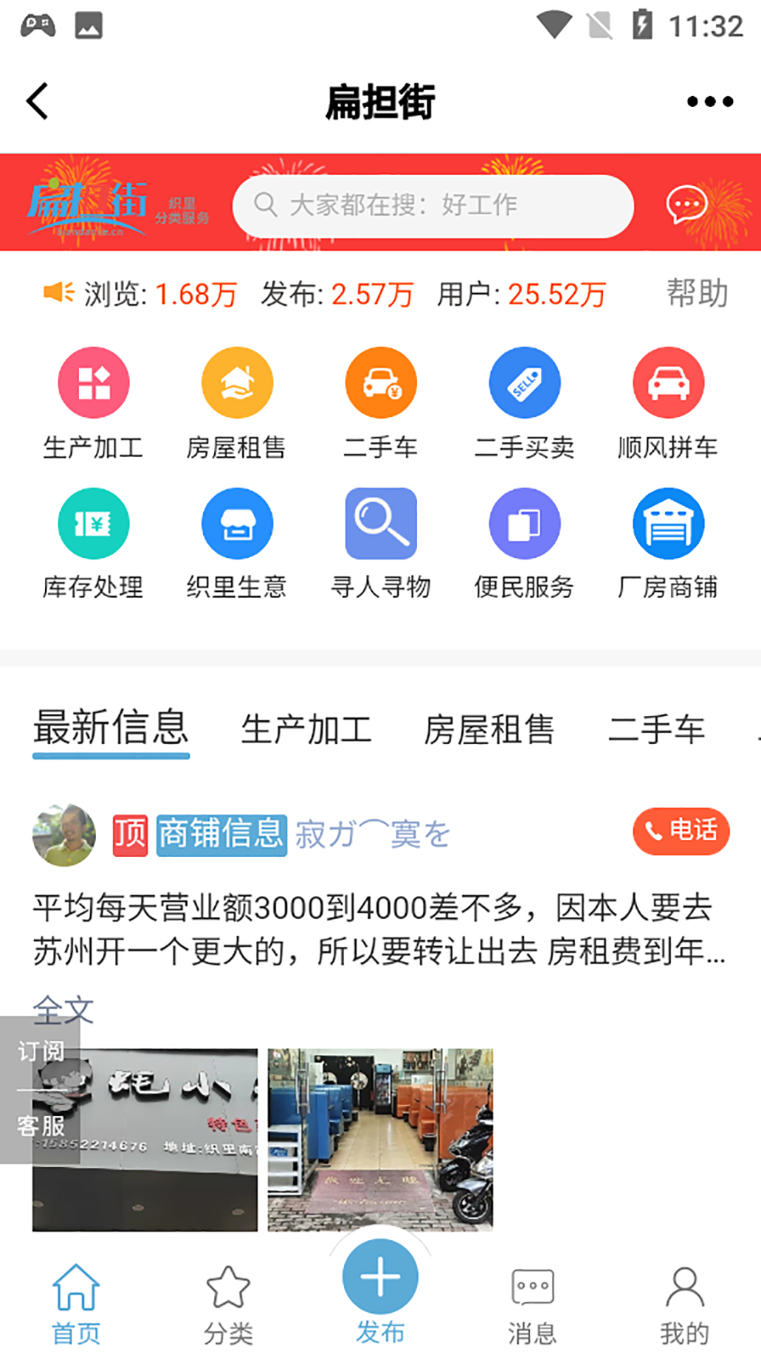 扁担街app
