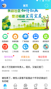 扁担街app
