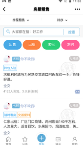 扁担街app