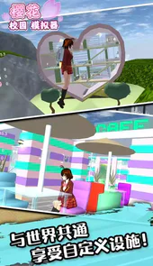 樱花校园模拟器1.38.50