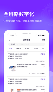 国美共享零售