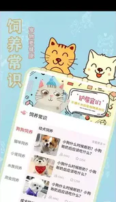 宠物大全