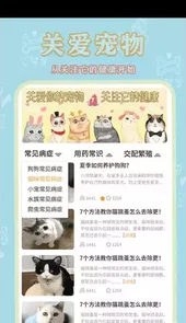 宠物大全