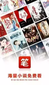 95笔趣阁极速版
