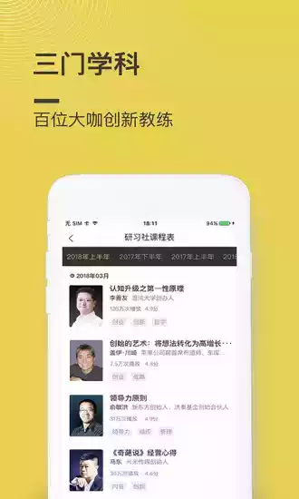 混沌大学app