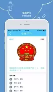 全国青少年普法网登录