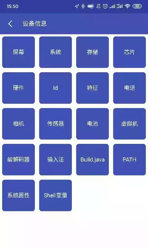 android开发工具箱2.4.4.apk