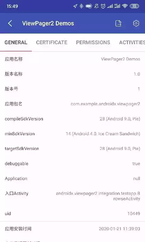 android开发工具箱2.4.4.apk