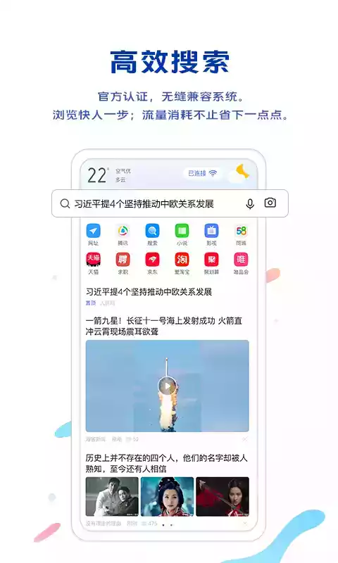 vivo浏览器官方版