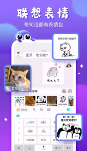 章鱼输入法大头版