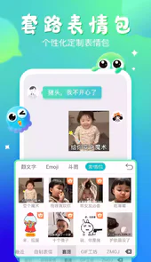 章鱼输入法大头版