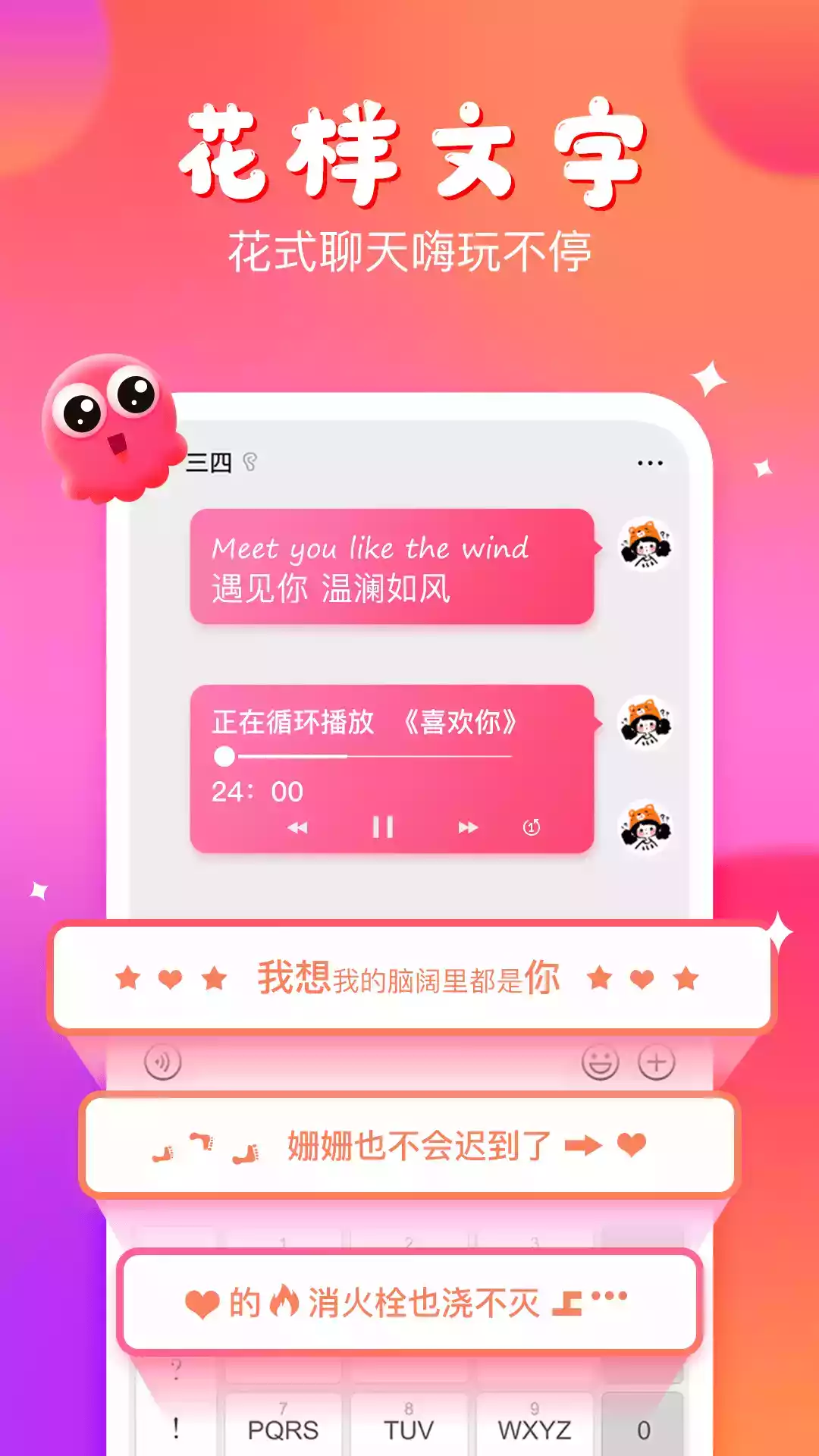 章鱼输入法大头版