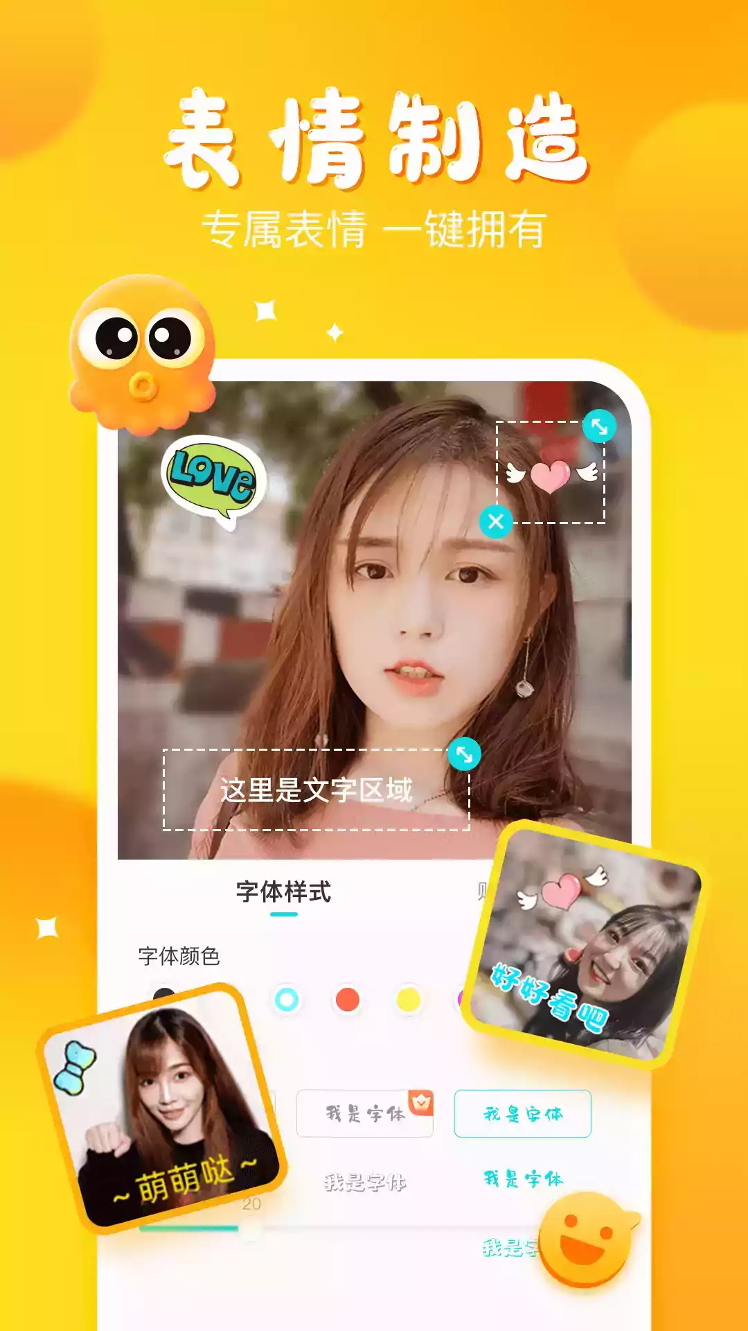 章鱼输入法大头版