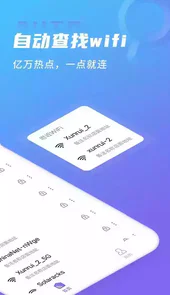 Wifi破解大师 ios
