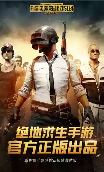 和平精英开挂游戏软件安卓