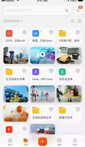 阿里云盘官网