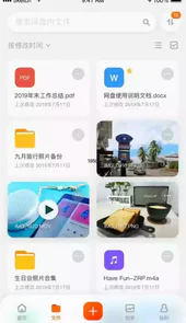 阿里云盘官网